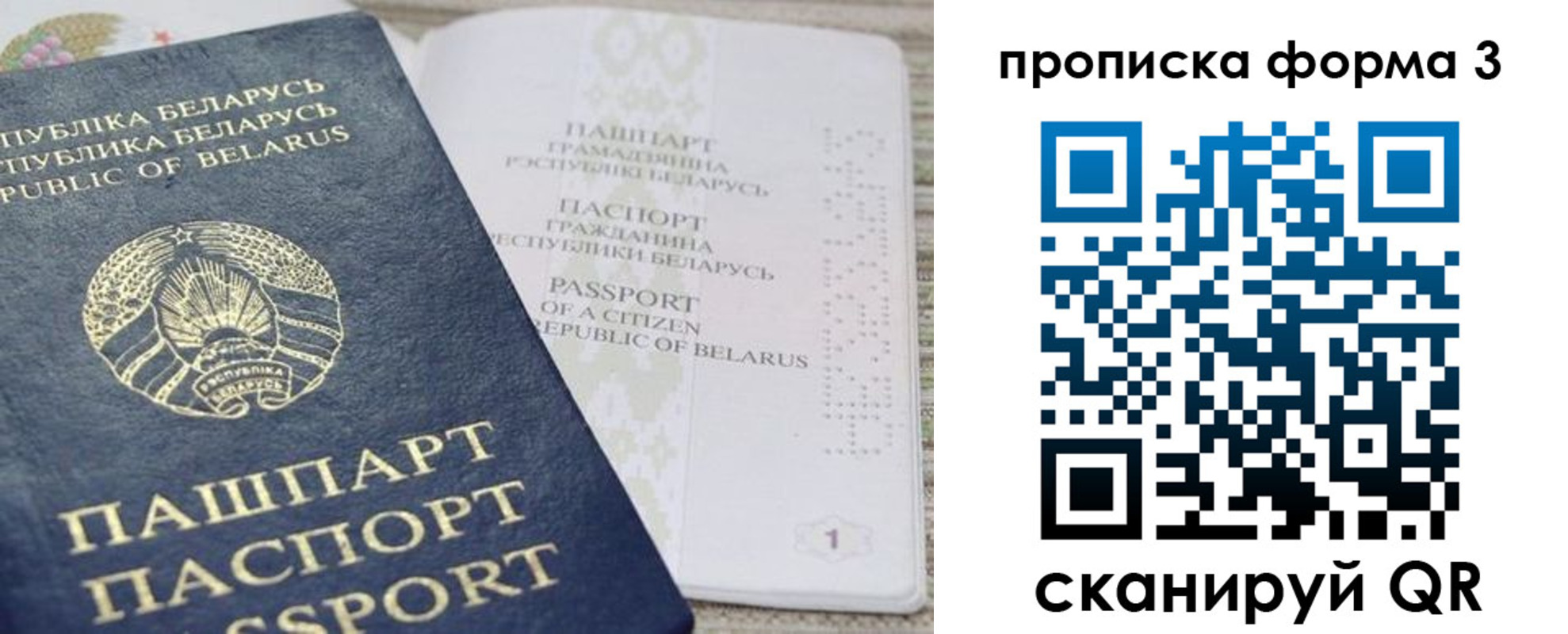 прописка иностранных граждан в Северске