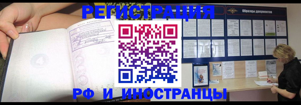 прописка для военкомата в Северске