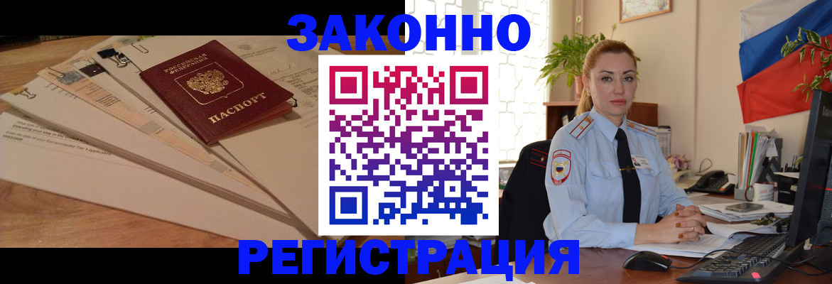 где прописаться в Северске