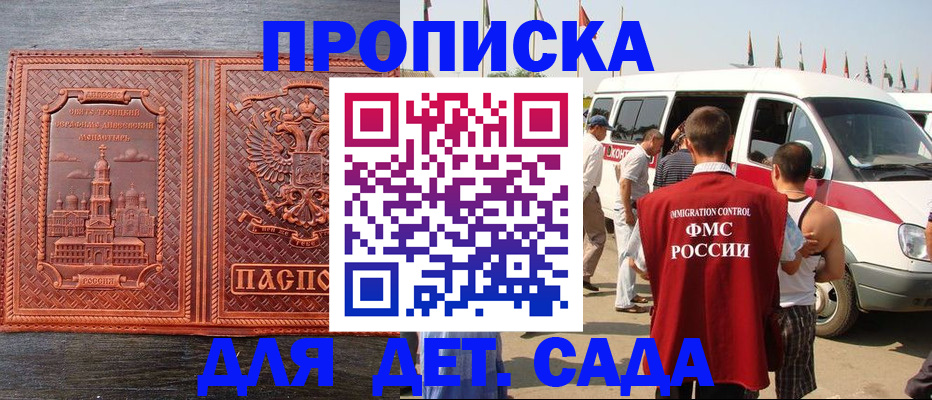 временная регистрация адрес в Северске