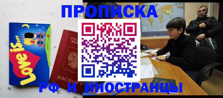 регистрация в Северске