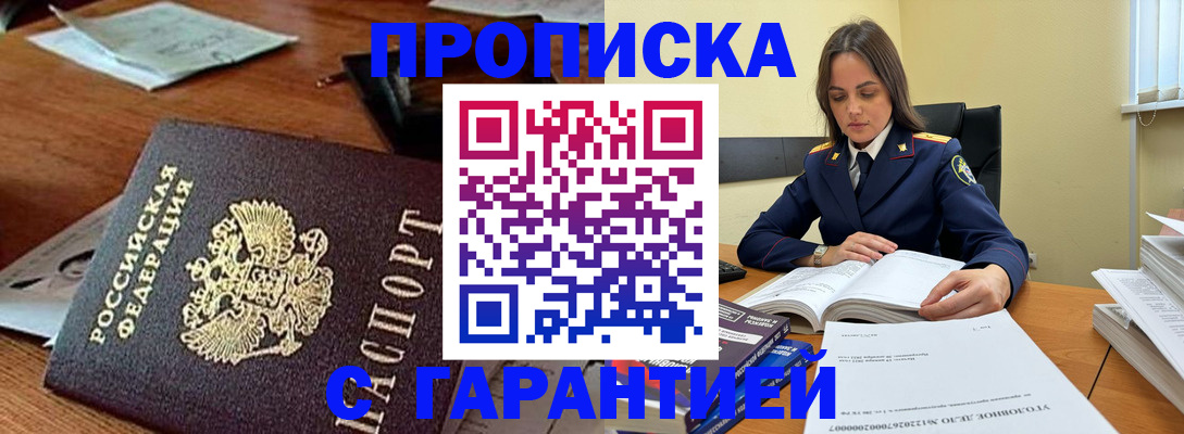 временная регистрация госуслуги в Северске