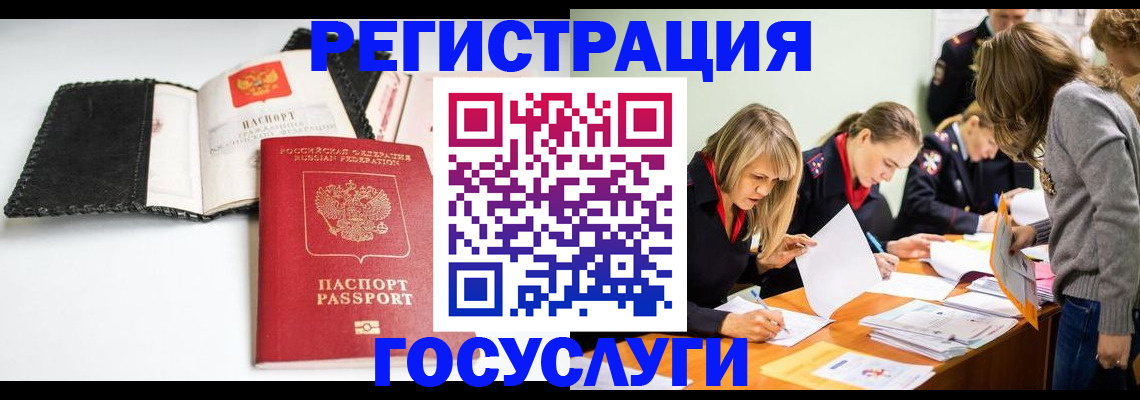прописка для военкомата в Северске